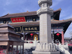 -天津市峰山药王古寺