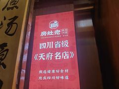 -老灶房-四川土菜(开元店)