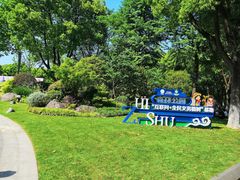 -昆山城市生态森林公园