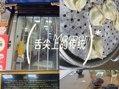 -志亮灌汤蒸饺·清真(庙后街店)