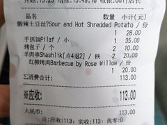 -新疆伊宁远征餐厅