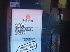 -书香家宴(海珠建基路店)