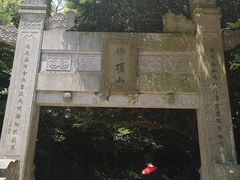 -普陀山风景区-佛顶山