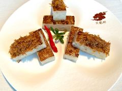 XO酱萝卜糕-天龙轩(香港丽思卡尔顿酒店)