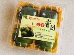 -四宜糕团店(南大街店)