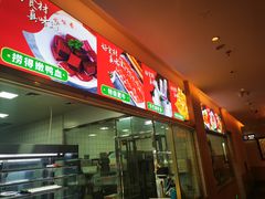 -蜀留香火锅·始于1999·原四川老火锅(白堤路店)