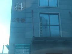 -广西医科大学第一附属医院