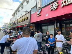 -新川饮食(新川小区店)