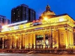 -碧中海汤泉汗蒸酒店