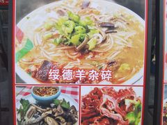 -刘二永香羊肉面庄(长安店)