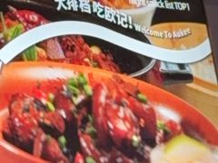 -欧记大排档·景德菜(上海首店)