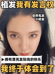 -雍禾植发全国连锁