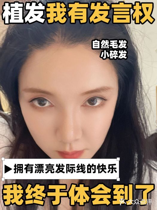 雍禾植发全国连锁(西安分院)图片