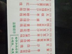 菜单-源宗盛粽子汤圆