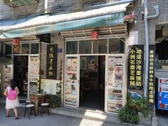 -小洲村