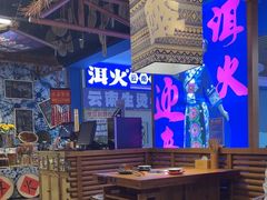 -洱火云南酸菜牛肉火锅(石景山当代商城店)