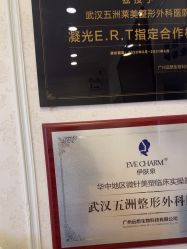 -武汉五洲整形外科医院