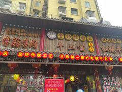 -金杨拉面王小吃面馆·牛三宝面·红烧牛肉粉