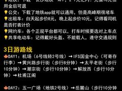 -长沙火车站(地铁站)