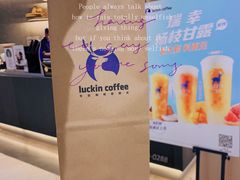 -瑞幸咖啡(岳家嘴地铁站店)