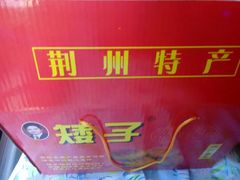 -荆州博物馆