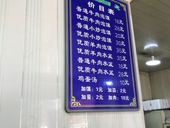 -马光荣肉丸糊辣汤(边东街店)
