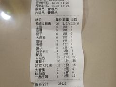 账单-边江铁锅炖鱼(振八街店)