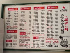 -头卡子工农兵粉店(黄兴北路店)