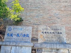 -雁门关景区