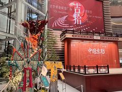 -银座和谐广场