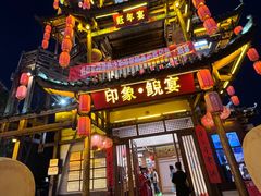 -印象鲵宴·张家界地标美食名片(溪布街店)