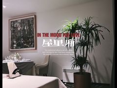 -屋里厢上海菜馆