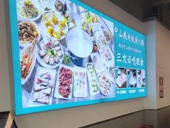 -粤顺渔坊·中山脆肉鲩火锅(清湖店)