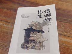 -螺蛳粉先生(蓟门桥店)