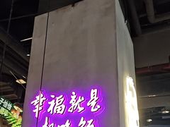 -茄子恰恰·新云南小炒(坪山益田店)