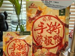 -郴州特产舜华临武鸭(郴州西站店)