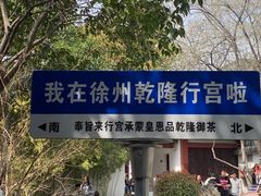 -云龙山