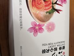 -池田寿司·新鲜现做(昌平悦荟店)