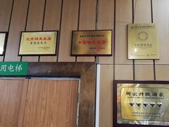 -东方红酒楼(知春路店)
