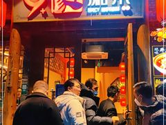 -9家湘菜(上南路店)