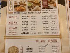 -东方饺子王(创始店)