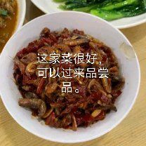 -长临河古镇福味轩土菜馆(长临河店)