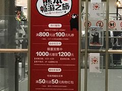 -杭州西湖银泰百货