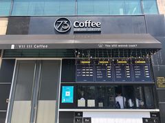 门面-73coffee(创智天地店)