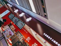 门面-凯慕希(新天地购物公园店)