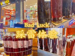 -杨记乳扇·雕梅