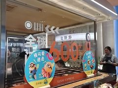 -争鲜回转寿司(中街大悦城店)