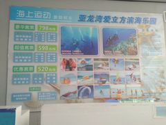 -亚龙湾中心广场