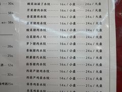 -枫林饺子