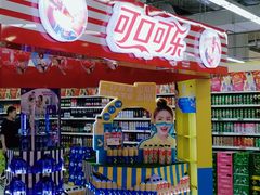 -华润万家(凯德和平广场店)